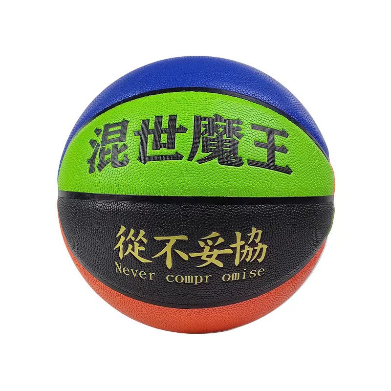 Training Camp Special Moisture-Absorbent Soft Leather Customized Basketball Wholesale High Elastic Moisture-Absorbent Indoor and Outdoor Training Competition Wear-Resistant