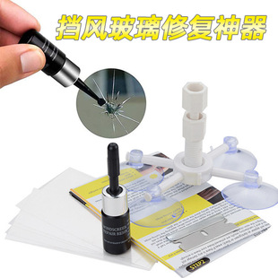[Factory Outlet] Amazon Hot Sale Auto Glass Repair Fluid Quick Repair Windshield Tool Set