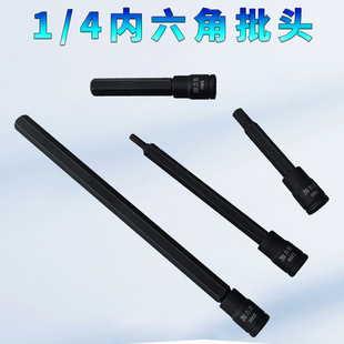 1/4 small fly inner hexagon inner six ling screw S2 pressure batch small quick sleeve batch head length 60mm100mm150mm