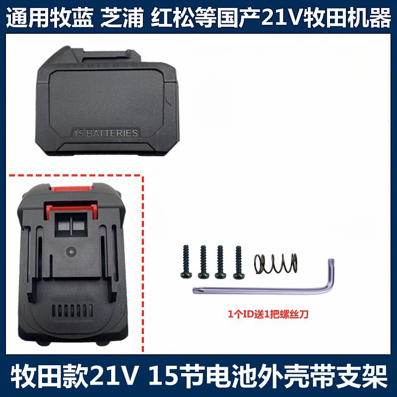 マキタ Fuge レッドパイン電動レンチバッテリーハウジング保護プレート電動ハンマー切断機アングルグラインダーユニバーサルキット|undefined