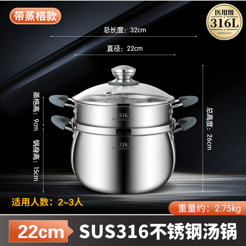 316 ステンレス鋼スープポット家庭用ガス増粘食品グレード電磁調理器両耳調理鍋蒸し器付き二層小型ポット|undefined
