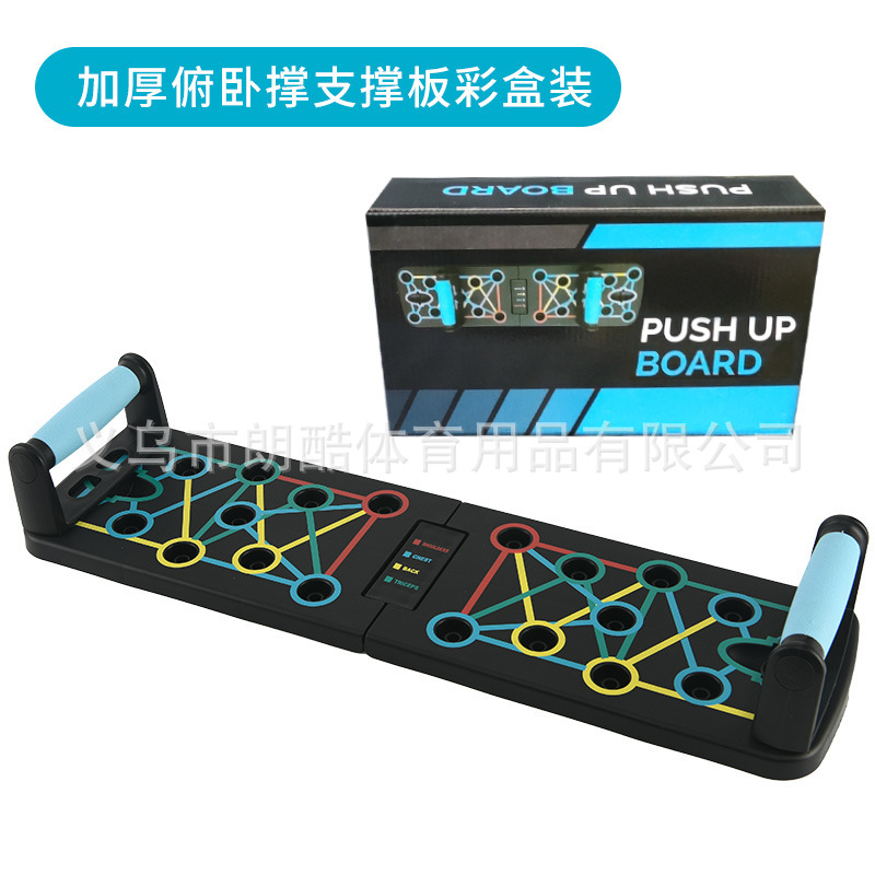 Multifuncional push-up tablero soporte equipo hogar pecho músculo ejercicio entrenamiento tablero interior push-up fitness Board fabricante