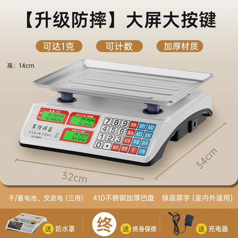 电子秤商用小型做生意家用30kg精准电子称菜卖菜摆摊公斤厨房|undefined