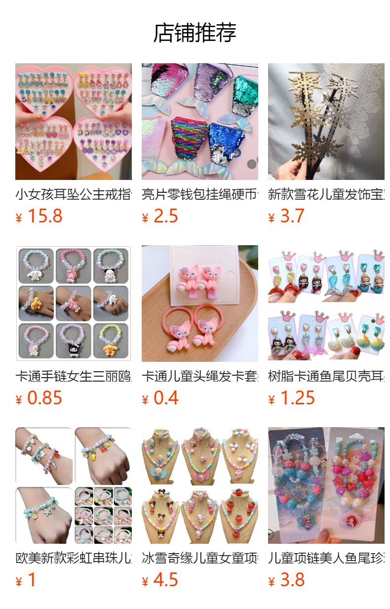 预览状态下无法点击,发布后,可点击跳转到对应的商品页面