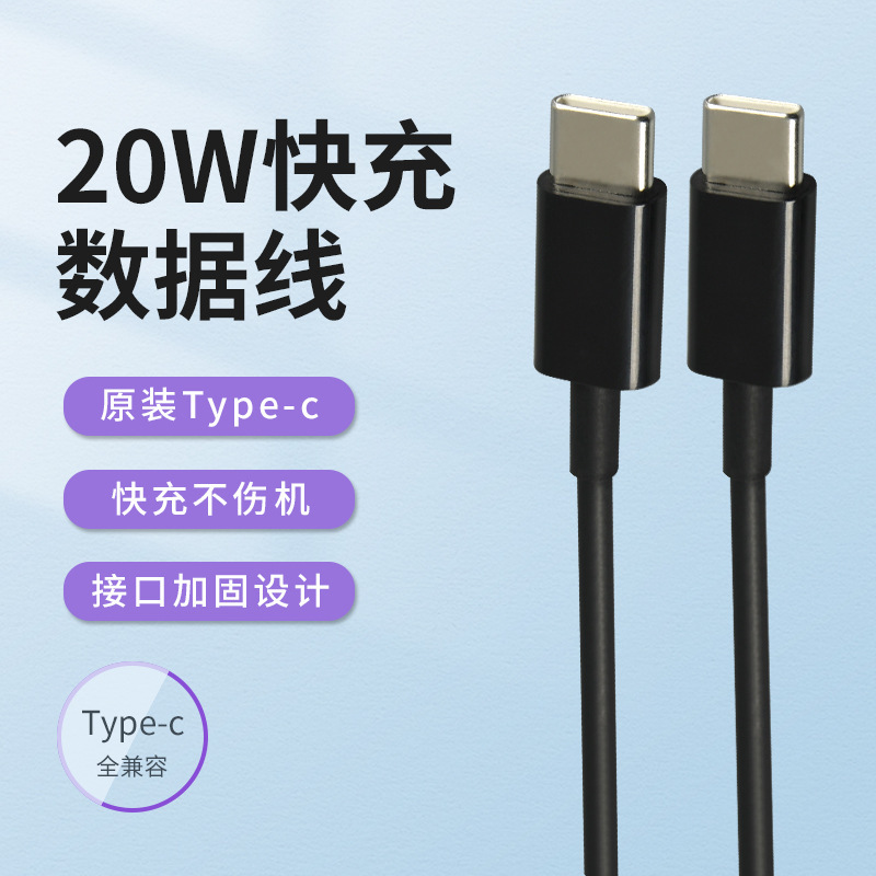 元のpd急速充電ダブルヘッドtype-cデータライン現物20w急速充電データラインandroid携帯電話充電ケーブル|undefined