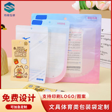 日用品包装袋美津浓跳绳大牌拉链袋自封袋铝膜复合异形袋收纳袋