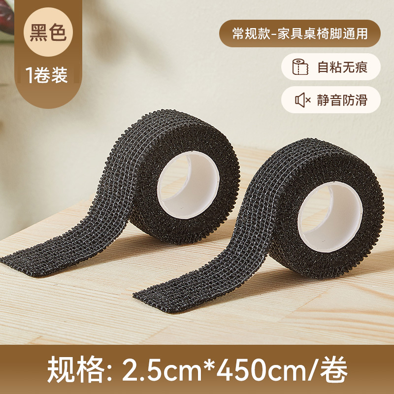 블랙 2.5cm * 4.5m