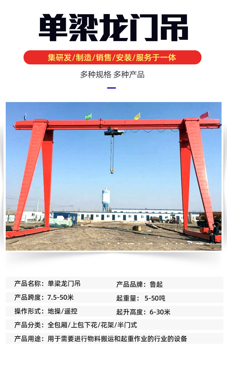 4单梁龙门吊1_05.jpg