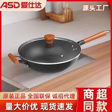 爱仕达炒锅不粘锅家用不易锈铸铁明火电磁炉通用中餐商超同款厂家
