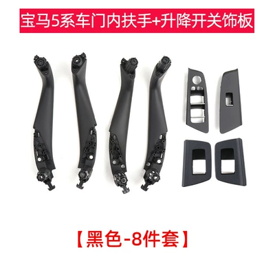 Lift Switch, Armrest, handle, handle - eight-piece-set-black