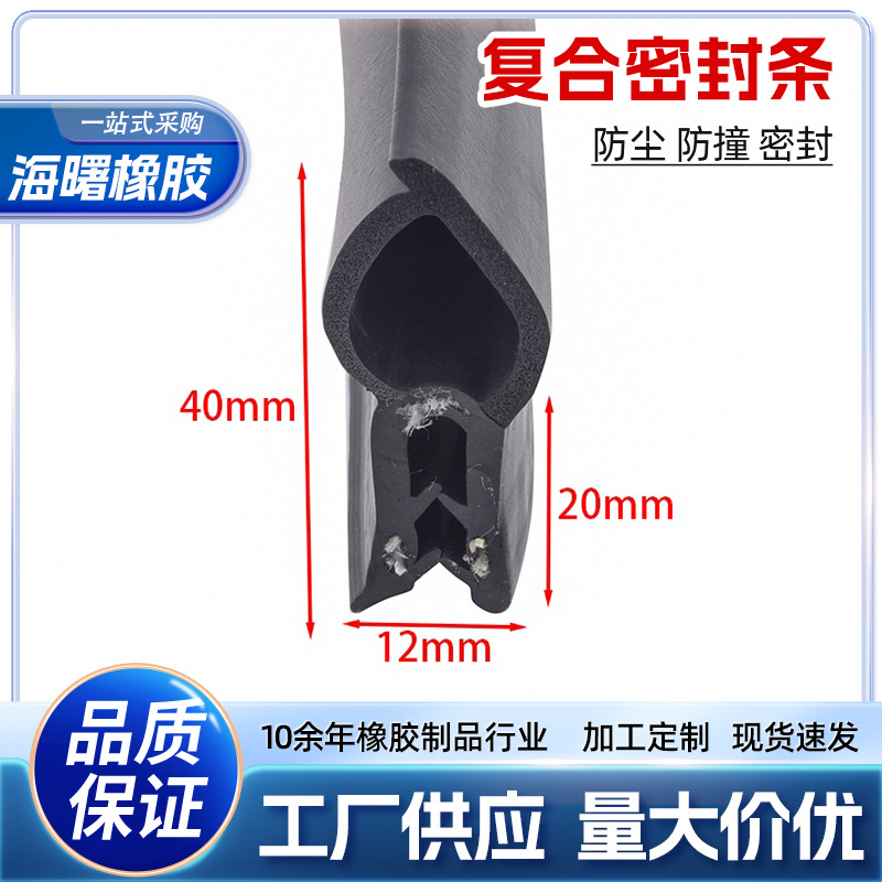 复合密封条机柜密封条机械电箱设备防撞防尘防水钢带胶条