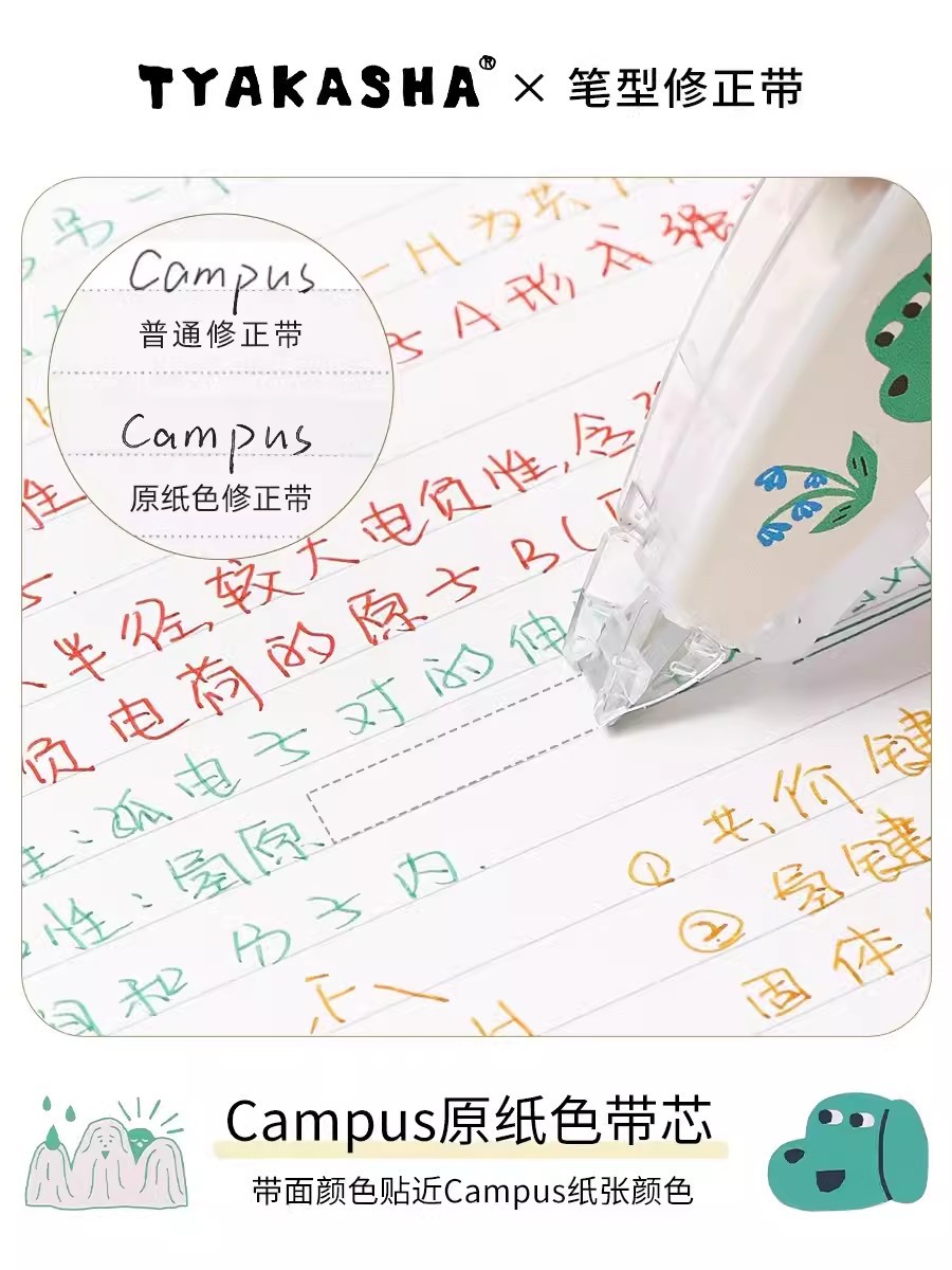 Japonés kokuyo Guoyu takasha cinta de corrección original de color de papel Campus Tipo de recarga pluma cinta de corrección
