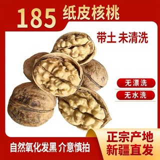 新疆阿克苏2026新货原色未清洗185纸皮核桃壳薄如纸5斤装实惠包邮