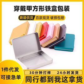 金属盒;金属罐;文具盒