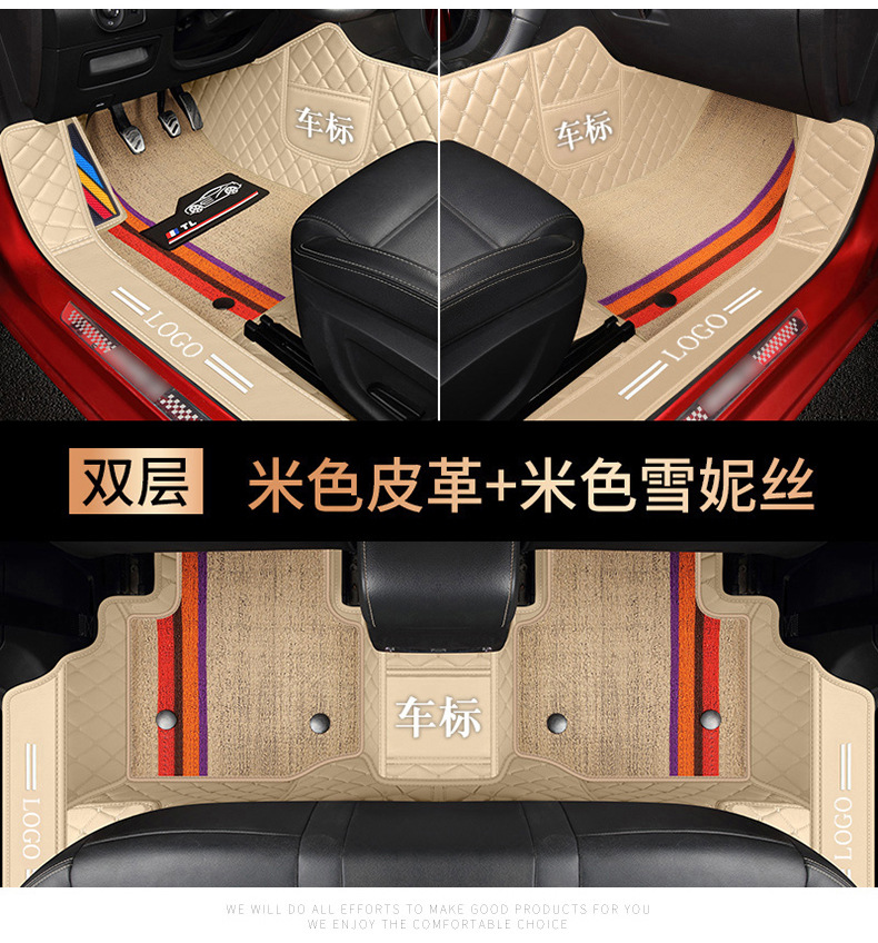Car mats are fully surrounded by special leather double-layer snow silk foot mats [thousands of models of special car system wholesale