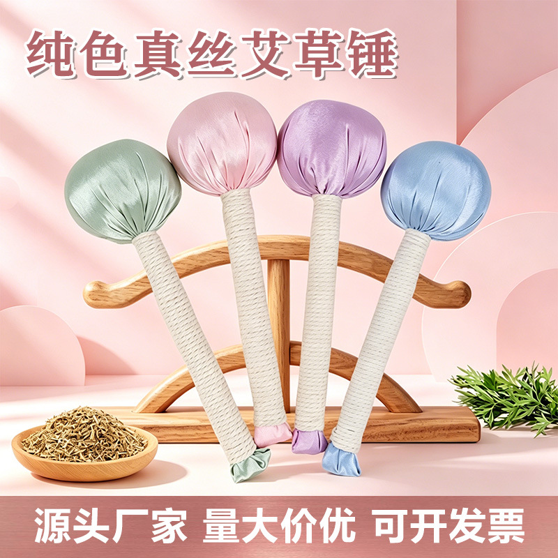 元旦节日会销礼品艾草锤艾草养生锤按摩捶伴手礼品艾草锤厂家批发