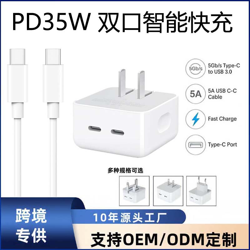 Pd35W Dual Usbc Power Adapter Suitable for Apple 17 Mobile Phone Charger Tablet Typec Fast Charging Data Cable Pd35W Dual Usbc Power Adapter Suitable for Apple 17 Mobile Phone Charger Tablet Typec Fast Charging Data Cable