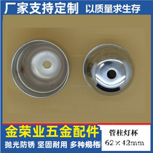 厂家供应铁制工矿灯罩旋压反光罩车饰品灯灯具配件现货