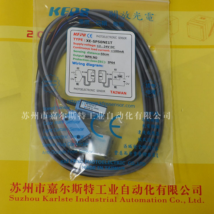 【全新原装】XE-SP50NE1-R XE-SP50-T正品台湾开放KFPS光电开关