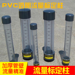 计量泵加药校准 流量标定柱100/200ML 透明PVC管标定管 热卖促销-阿里巴巴
