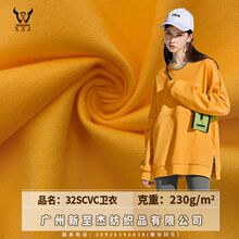 现货新款针织卫衣毛圈布32S  CVC卫衣230G校服运动裤精梳棉面料