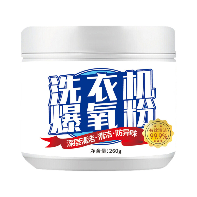 洗衣机爆氧粉大容量洗衣机槽清洁粉去污渍机型通用一件代发|undefined