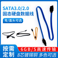 工厂直供8芯 SATA3.0固态硬盘串口数据线sata线2.0数据线 6GB/S