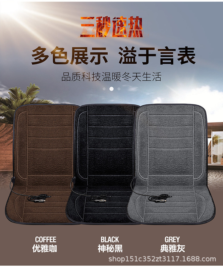 Winter wool car heating seat cushion 12v24V main driving rear speed heating seat cushion car cigarette lighter plug