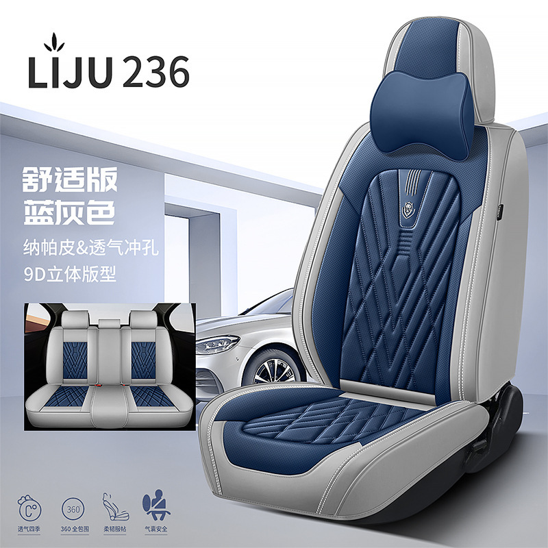 跨境外贸汽车座套四季座垫全包围座椅套纳帕皮汽车垫厂家批发代发|undefined