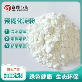 工业淀粉;其他聚合物;工业植物提取