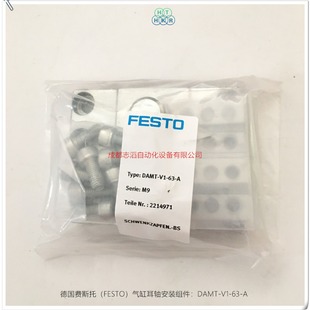 DAMT-V1-63-A���M˹�К�׶��S���b�M��FESTO2214971