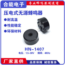 HN-1407ѹ��ʽ��Դ����������14*7MMƵ��4KHZ�ž�7.6MM���