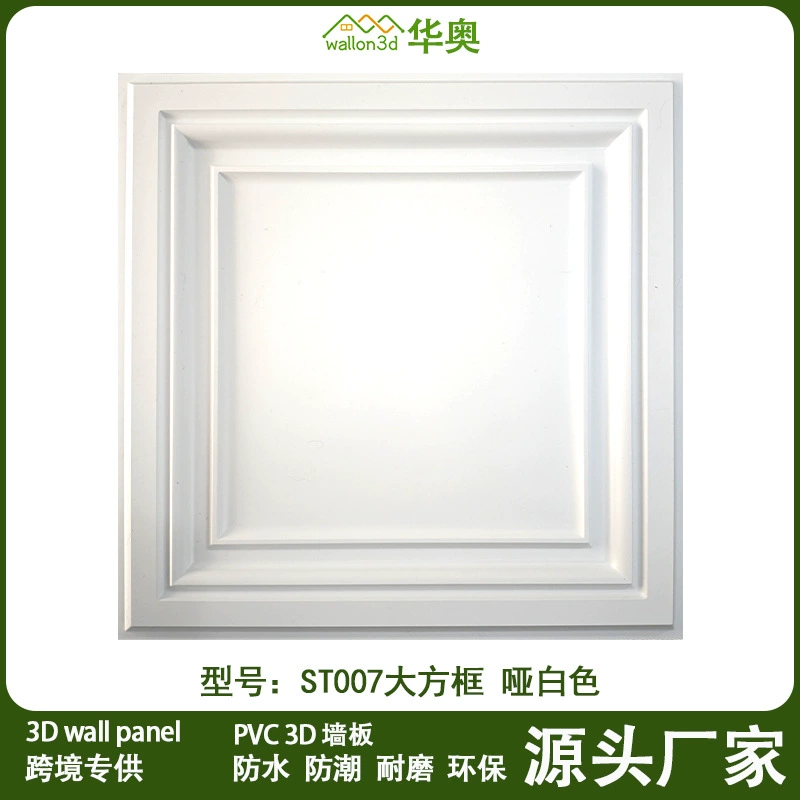 Трансграничное американское украшение для дома, интегрированный потолок, потолок из ПВХ, экологически чистый, без формальдегида, влагостойкий, огнестойкий, 3D стерео стеновая панель