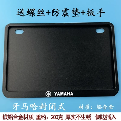 Nömrə qabı Holder Suitable for Qianjiang Honda - closed-yamaha-black-comes-with-shockproof-pad-screws-wrench