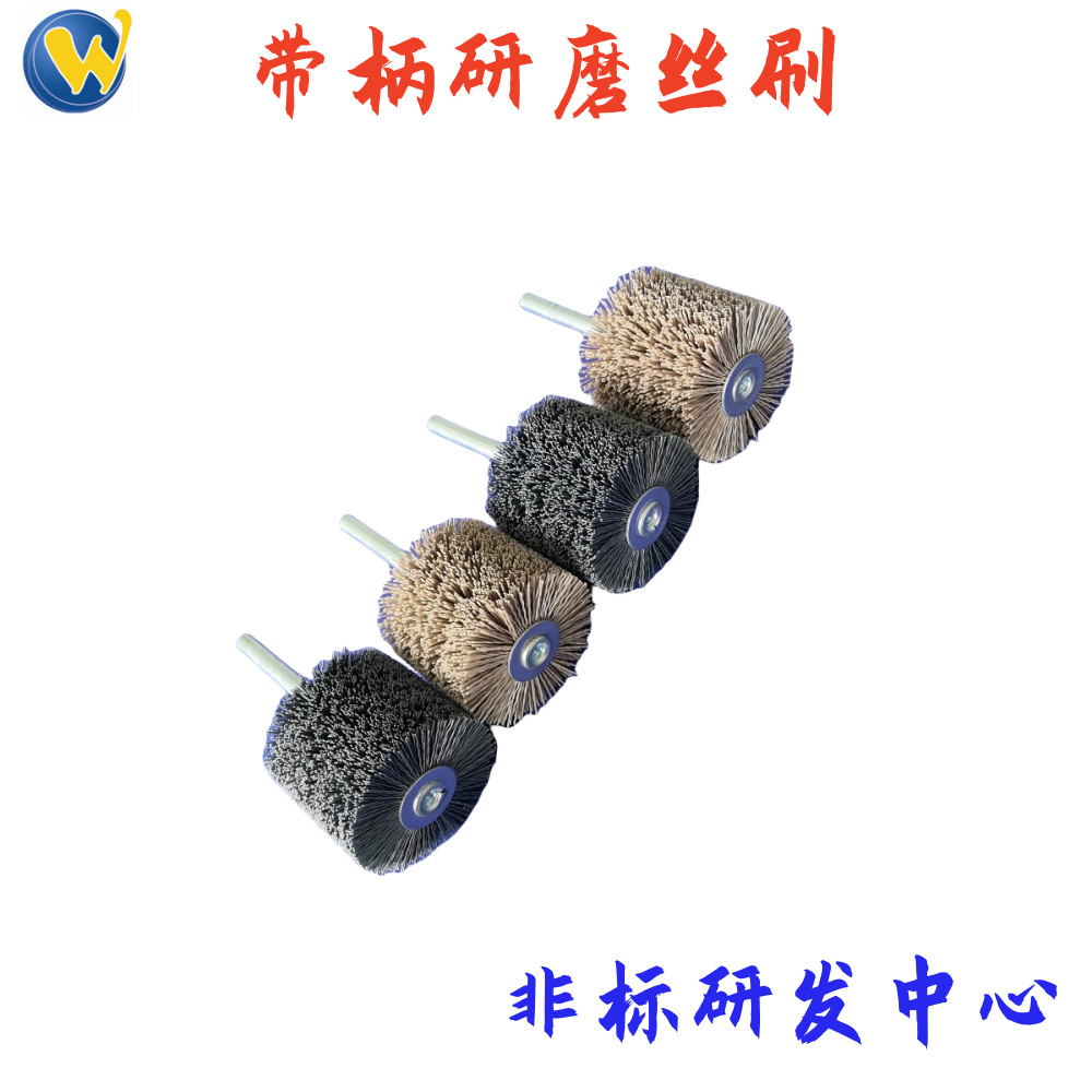 工厂直供含碳化硅磨料丝杆平刷去除齿轮曲轴毛刺抛光工具刷