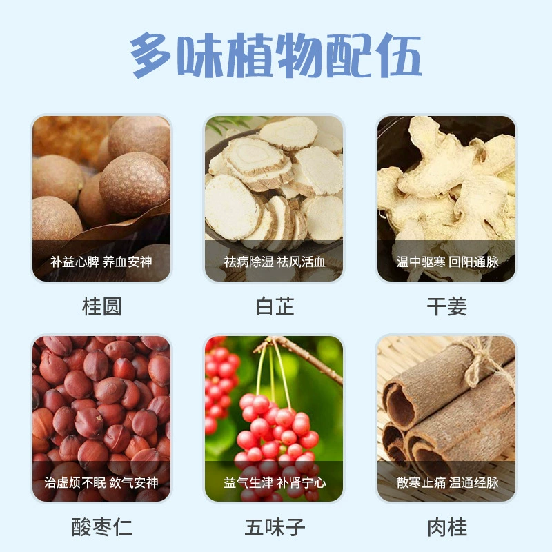 Пластырь для сна с точечного акупрессурного стимулятора под названием Nanjing Tongrentang Liuhe Qiankun Worm Sleeping Posts Sleeping Acupoint Pressure Stimulation Stimulation Massage Sleeping Patch