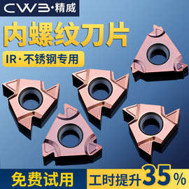 数控内螺纹不锈钢刀具/ /.//// 通用型车刀片