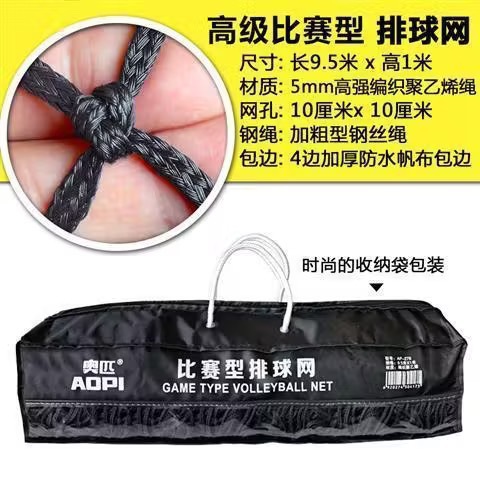 奥匹Ap278网球网专业比赛型高档双打网球场隔离拦网便携式室外