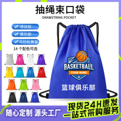 ポケット引き紐ランドセルマラソン大会リュックサッククラブ学校トレーニングスポーツ収納バッグ卸売り