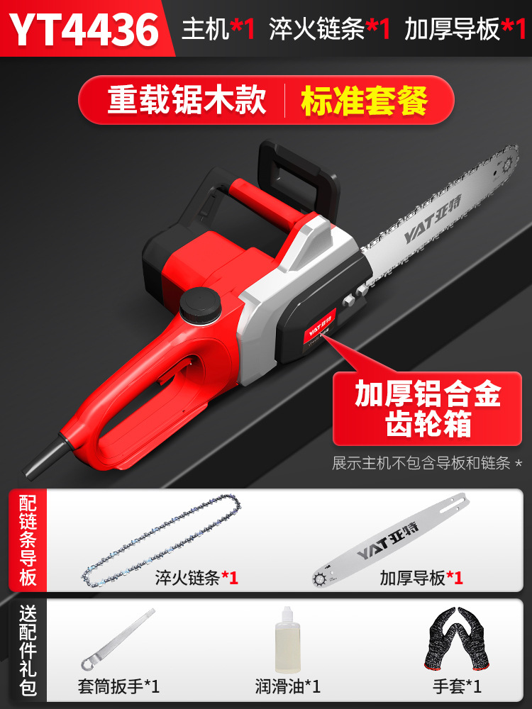 [알루미늄 기어박스 모델] 16inch YT4436 전기톱 표준 슬리브(담금질 체인 1, 두꺼운 가이드 플레이트 1)