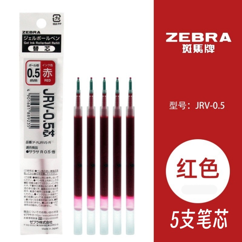 Repuesto de Tinta Gel Retráctil JJ29 JRV-0.5 de Secado Rápido