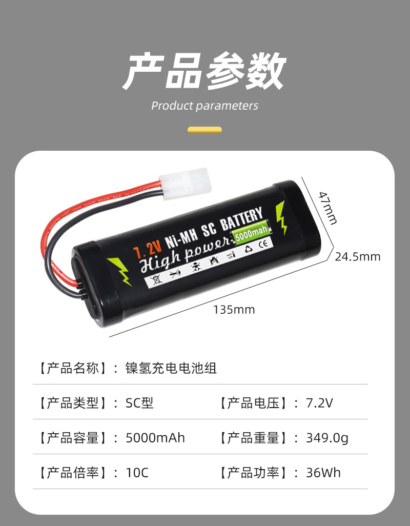 Ni-Mh Sc 7.2V 3300Mah Rechargeable Battery Pack Power Type High-Speed Vehicle Remote Control Boat Henglong Tank Battery