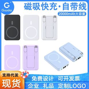 Wholesale 22.5W super fast charging power bank 20000 mA large capacity self-wired mobile power supply customization
