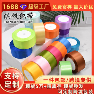 全店包邮丝带4cm卷缎带可定制跨境包装贴产品标签码diy玫瑰花织带