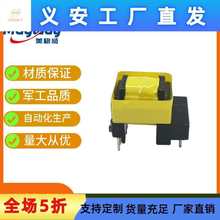 厂供应 EE16 5+4单边加宽高频变压器安规高频变压器音频变