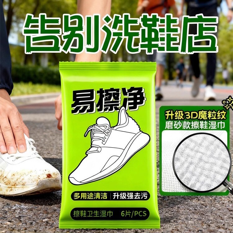 Shoe Cleaning Wipes for White Shoes, No-Wash Stain Removal, New Shoe Cleaning Wipes for Sports Shoes, Easy to Clean, Whitening Wipes