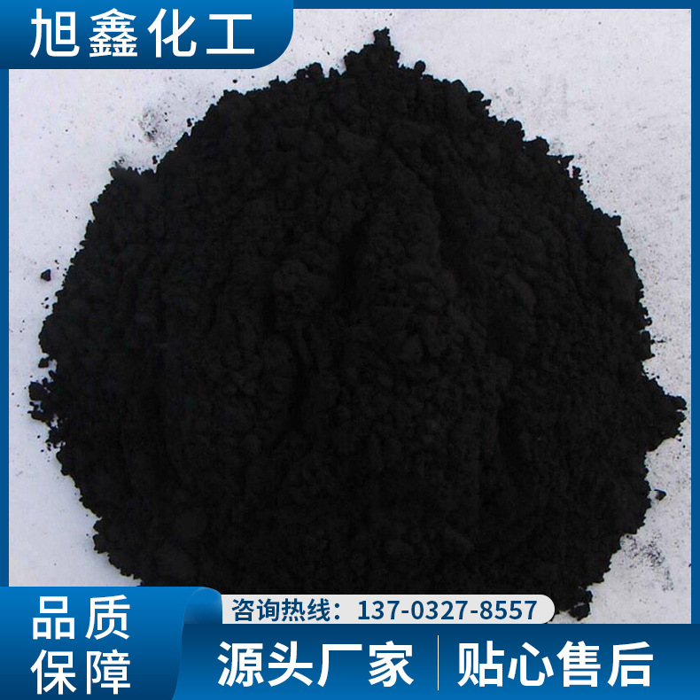 批发氧化铁黑S722 华源氧化铁黑色度好 工业无机颜料四氧化三铁