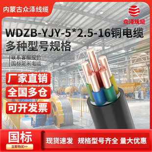 ����늾���|WDZB-YJY-5*2.5-16ƽ���͟��o�uB����ȼ����5о�~�|