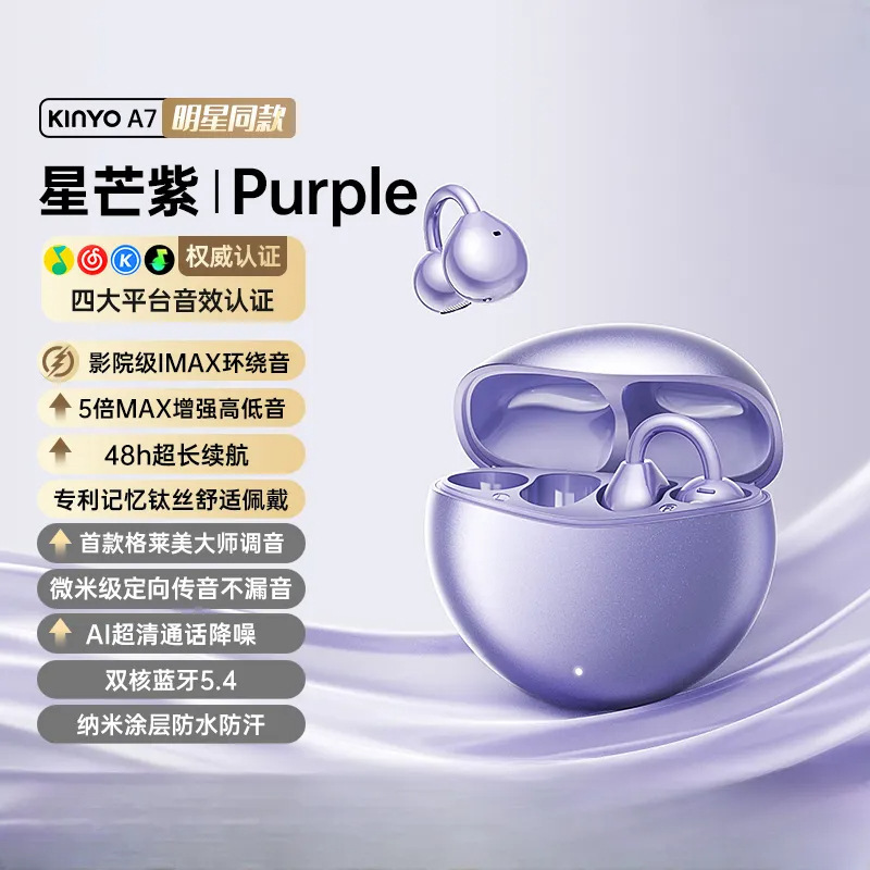 金运A7pro蓝牙耳机骨传导概念会议同声翻译耳夹无线运动降噪七夕|undefined