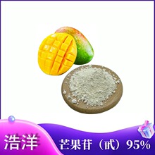 â����95% Mangiferin â��߰ 4773-96-0  ֪ĸ�� Һ�� ��������